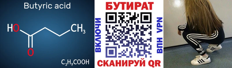 Бутират оксана  hydra как войти  Канаш 