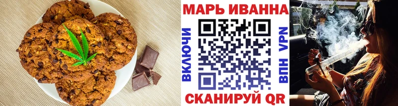Печенье с ТГК марихуана Канаш