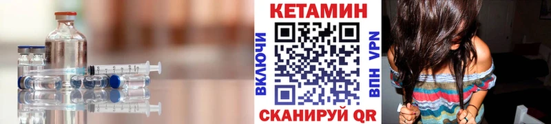 Кетамин ketamine  Канаш 