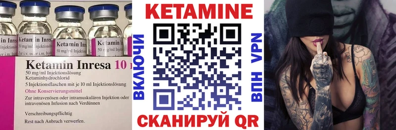 КЕТАМИН VHQ Канаш