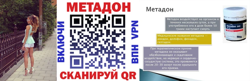 МЕТАДОН methadone  Канаш 