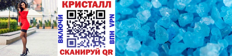 Метамфетамин кристалл  Канаш 